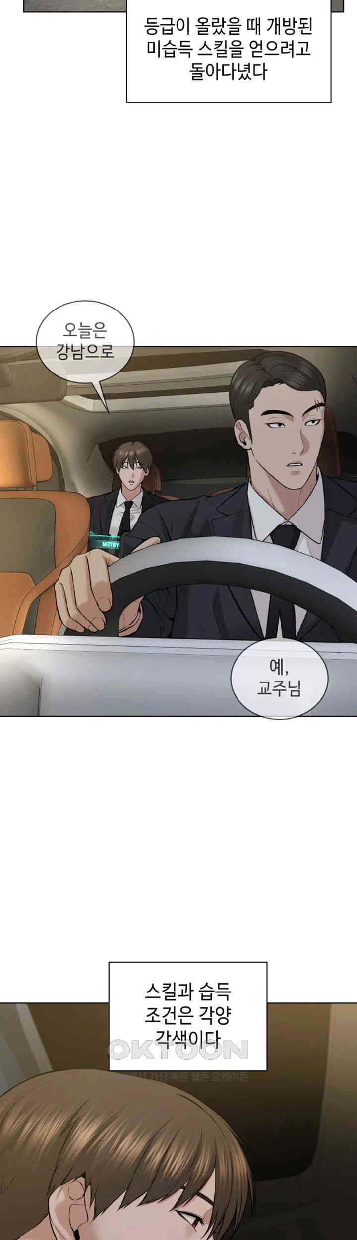 I’m The Leader Of A Cult Raw Chapter 42 image 34
