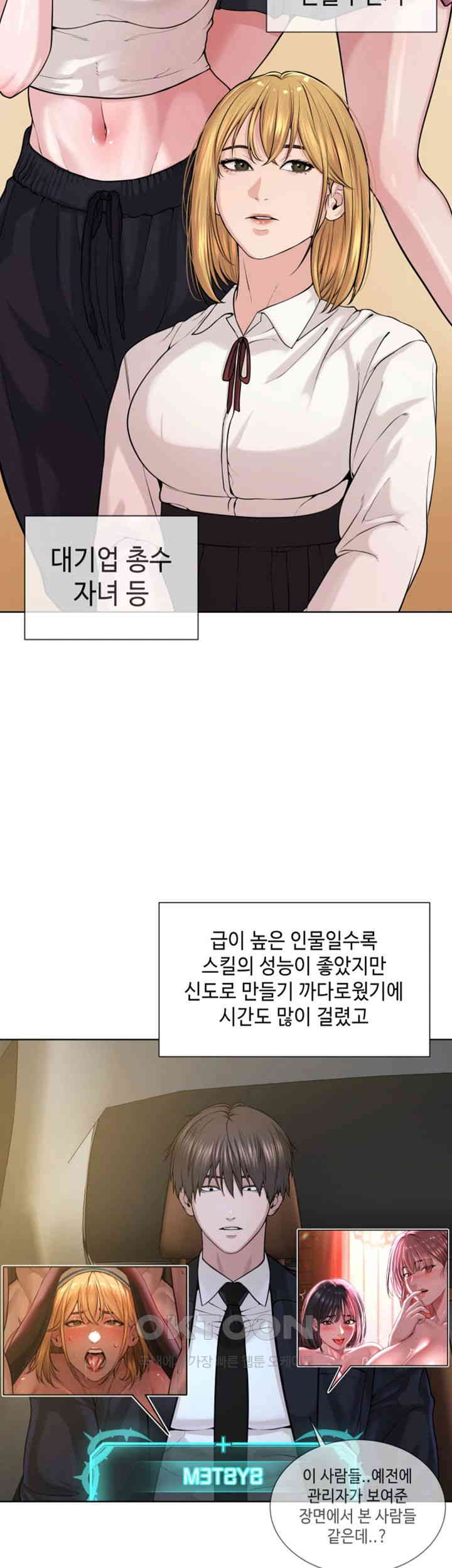 I’m The Leader Of A Cult Raw Chapter 42 image 36