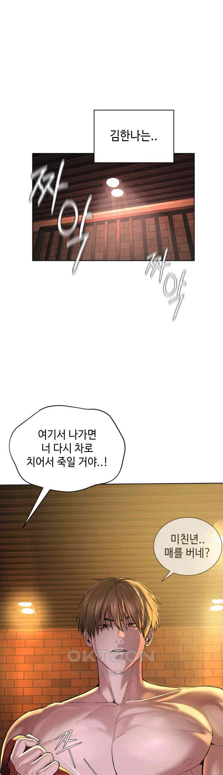 I’m The Leader Of A Cult Raw Chapter 42 image 39