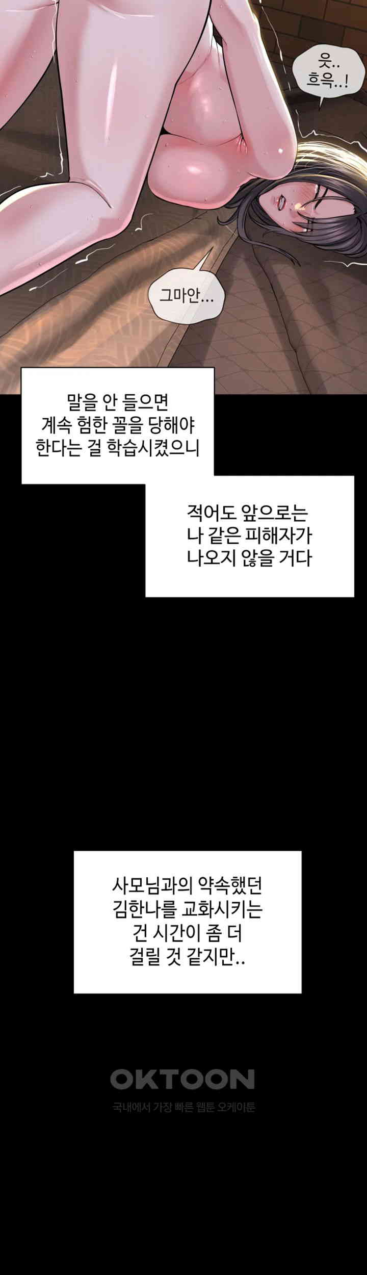 I’m The Leader Of A Cult Raw Chapter 42 image 41