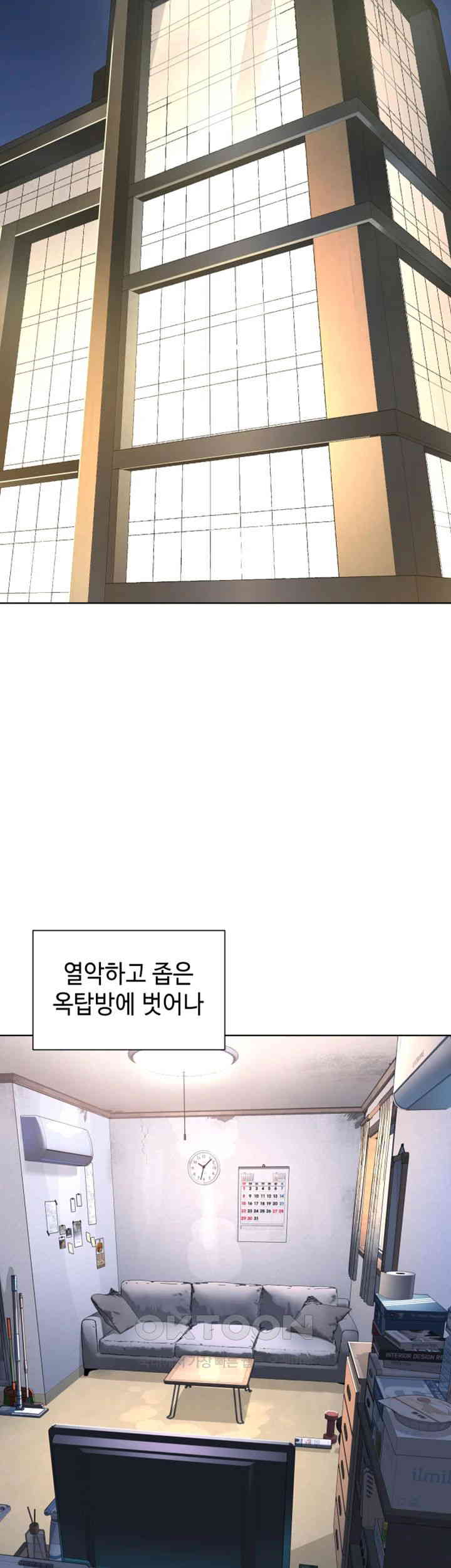 I’m The Leader Of A Cult Raw Chapter 42 image 43