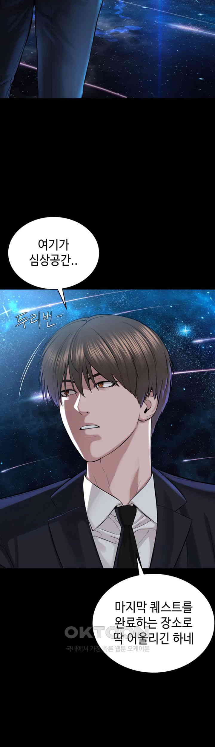 I’m The Leader Of A Cult Raw Chapter 42 image 4