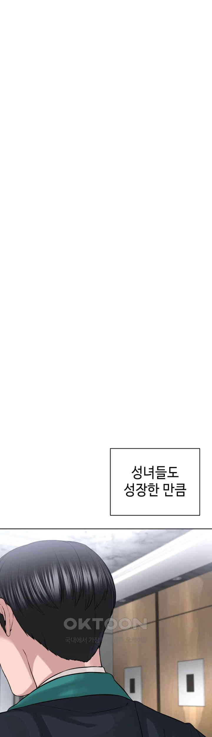I’m The Leader Of A Cult Raw Chapter 42 image 53