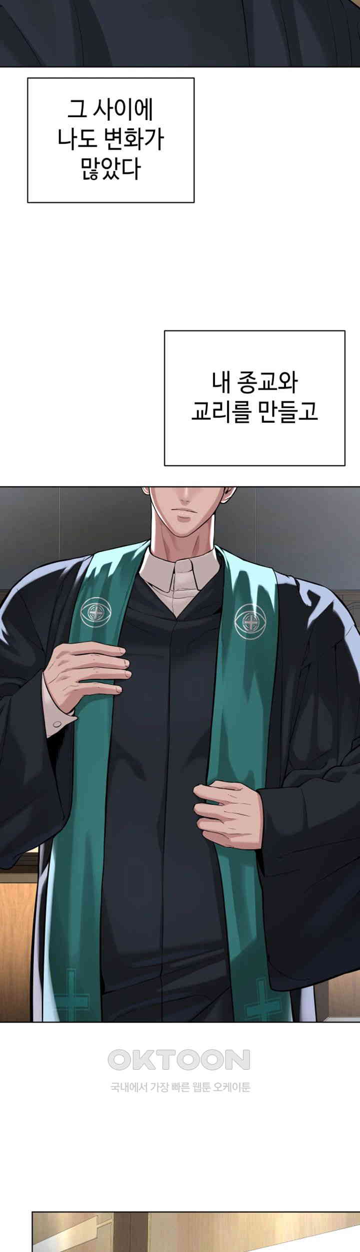 I’m The Leader Of A Cult Raw Chapter 42 image 54