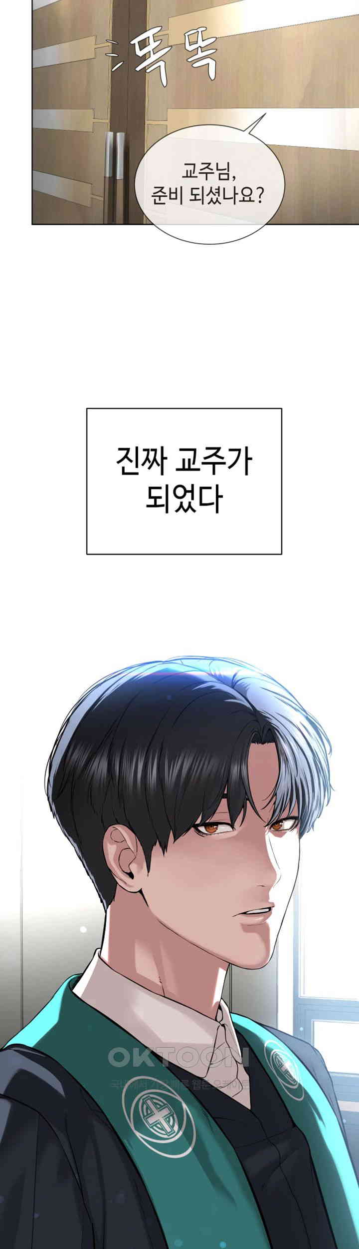 I’m The Leader Of A Cult Raw Chapter 42 image 55