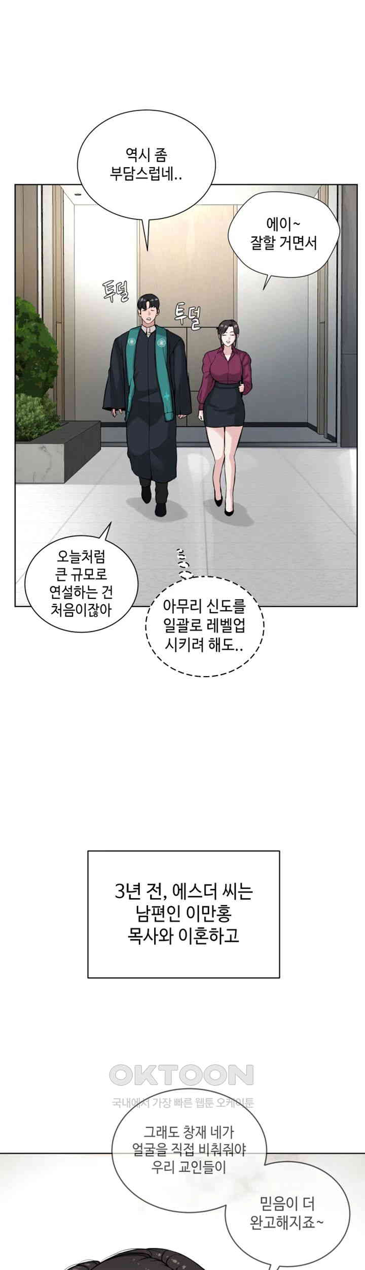 I’m The Leader Of A Cult Raw Chapter 42 image 57