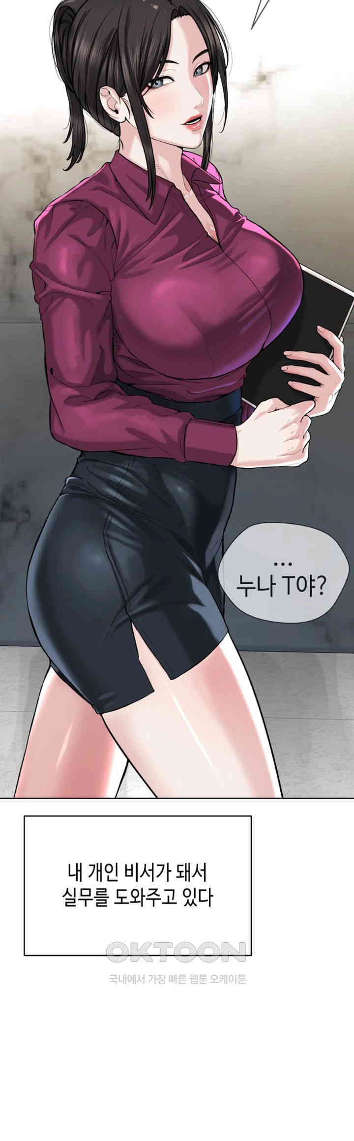 I’m The Leader Of A Cult Raw Chapter 42 image 58