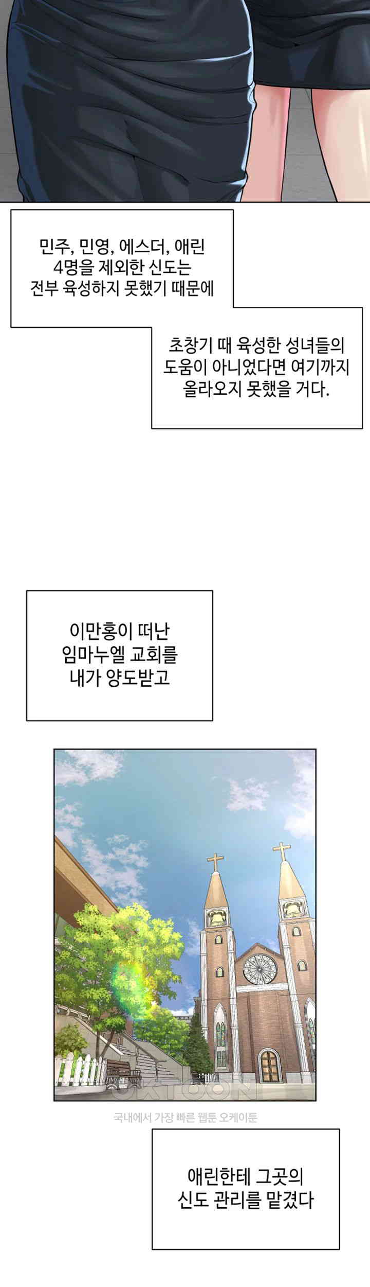 I’m The Leader Of A Cult Raw Chapter 42 image 61