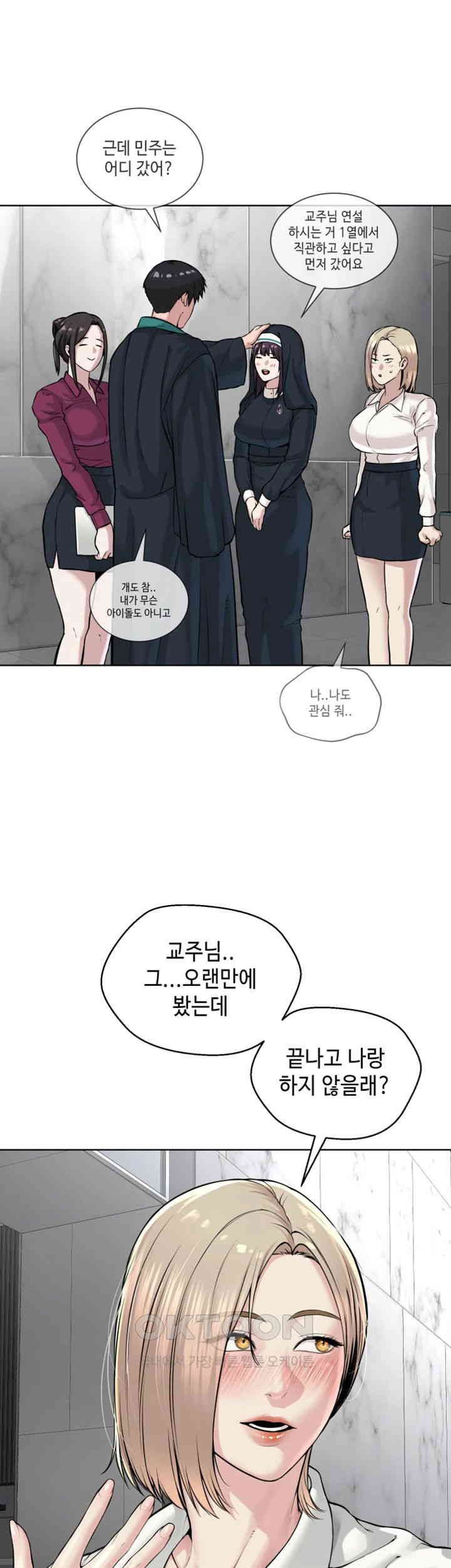 I’m The Leader Of A Cult Raw Chapter 42 image 62