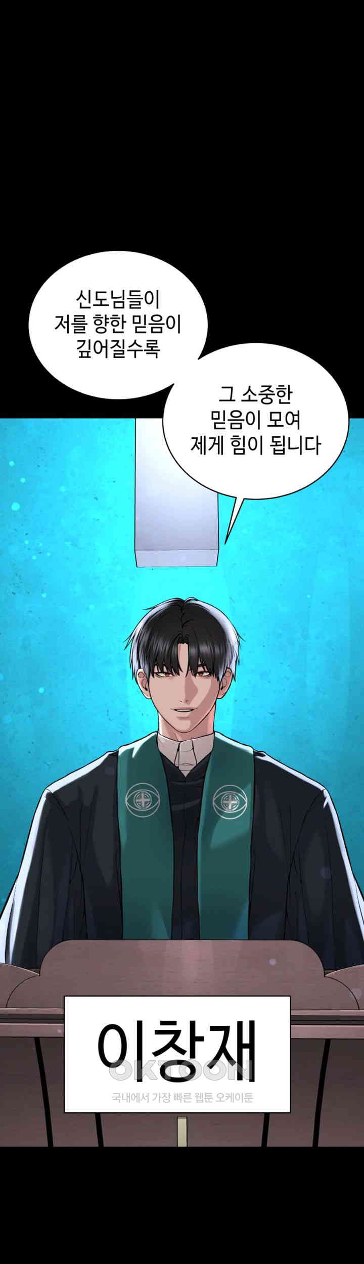 I’m The Leader Of A Cult Raw Chapter 42 image 67