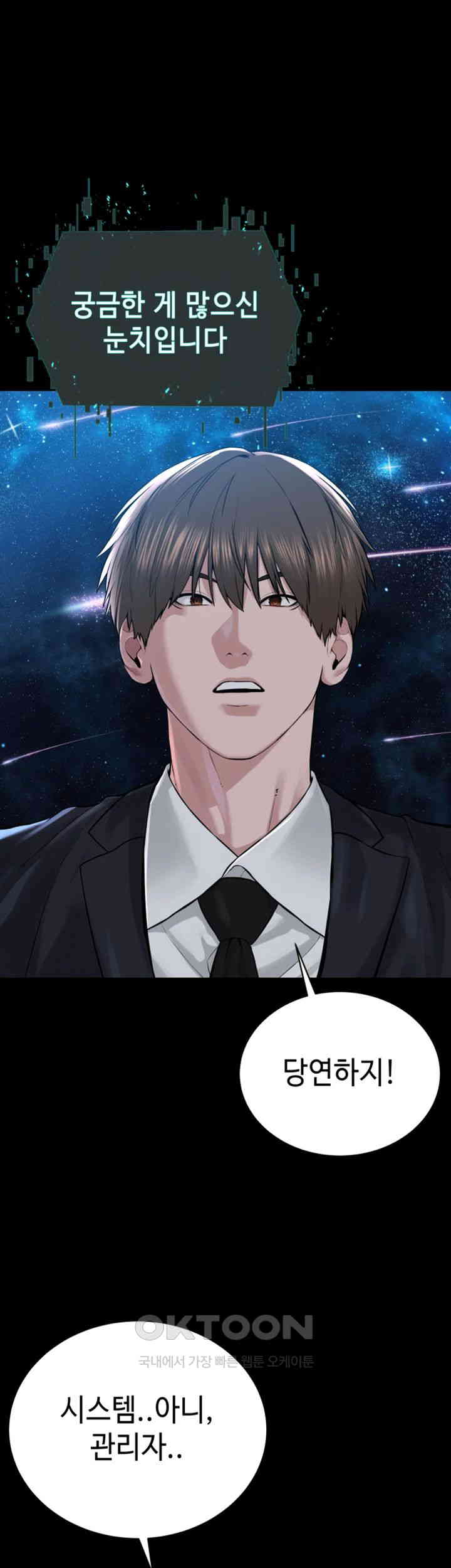 I’m The Leader Of A Cult Raw Chapter 42 image 6