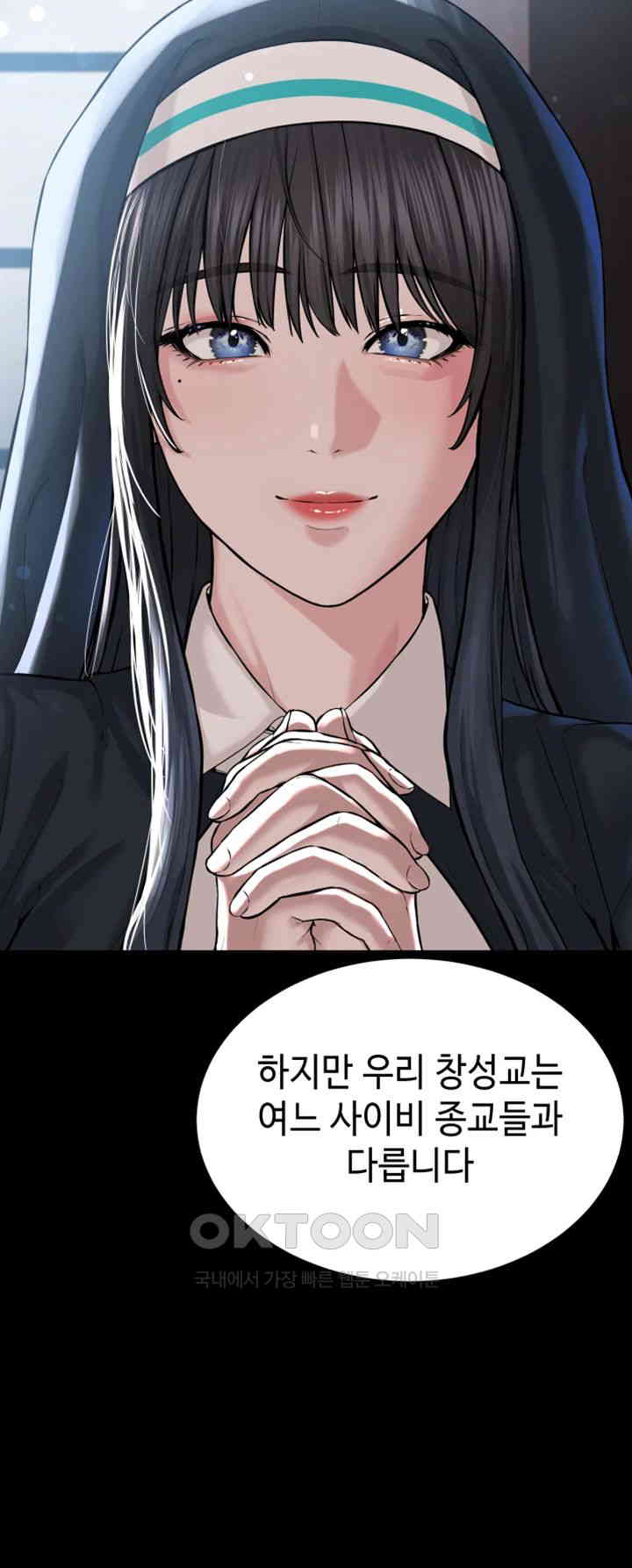I’m The Leader Of A Cult Raw Chapter 42 image 69