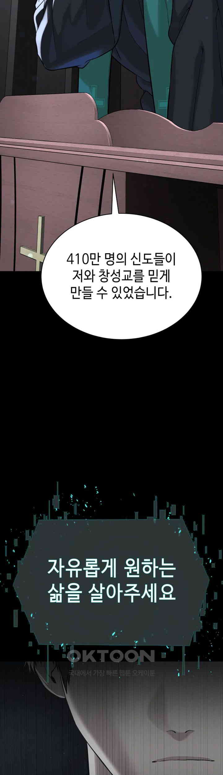 I’m The Leader Of A Cult Raw Chapter 42 image 72