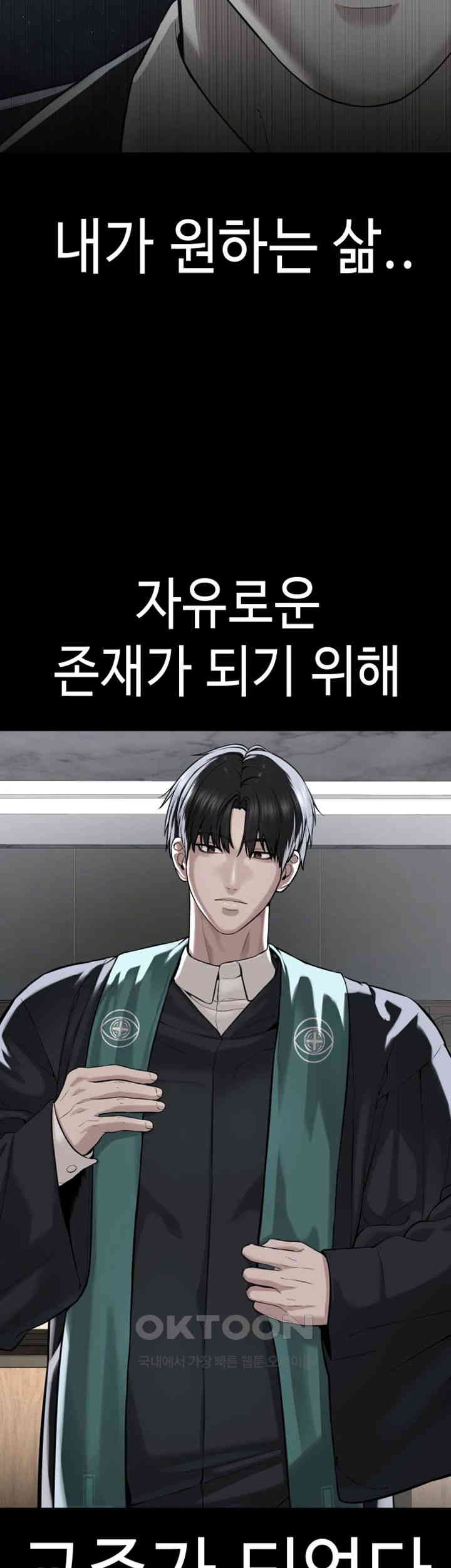 I’m The Leader Of A Cult Raw Chapter 42 image 73