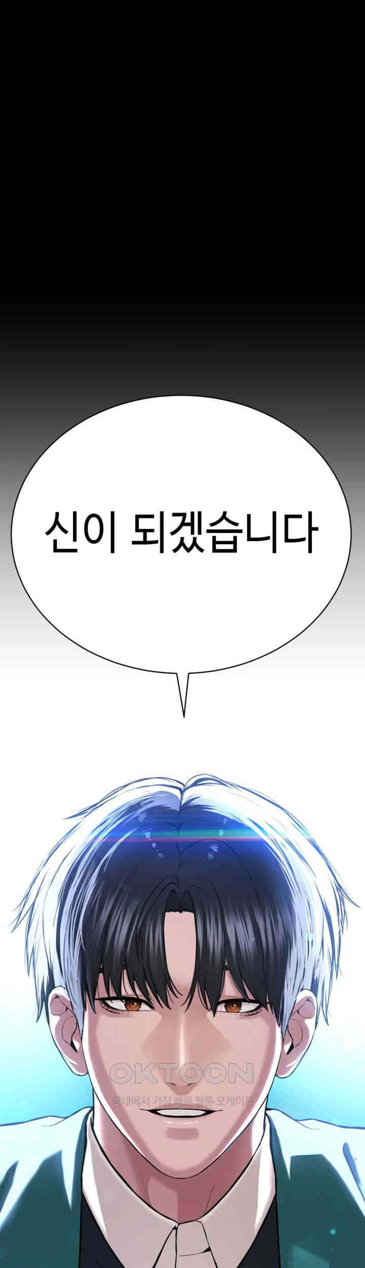 I’m The Leader Of A Cult Raw Chapter 42 image 78