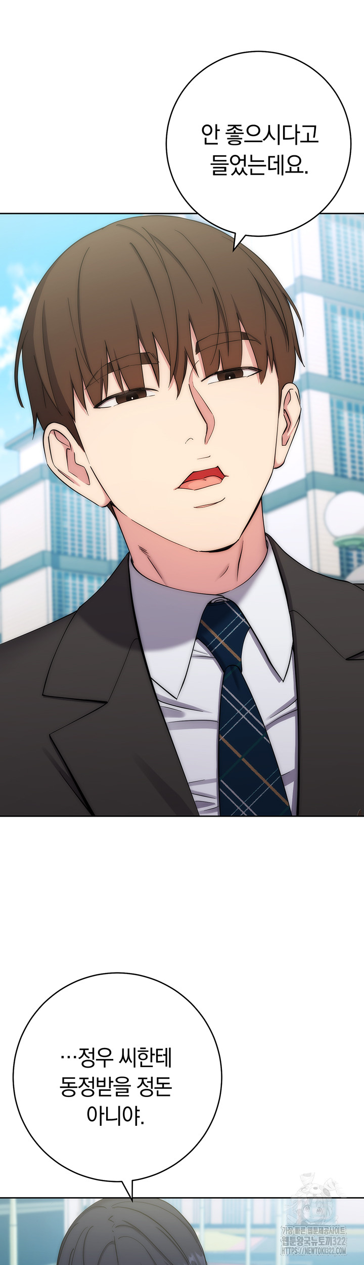 Outsider: The Invisible Man Raw Chapter 11 image 9