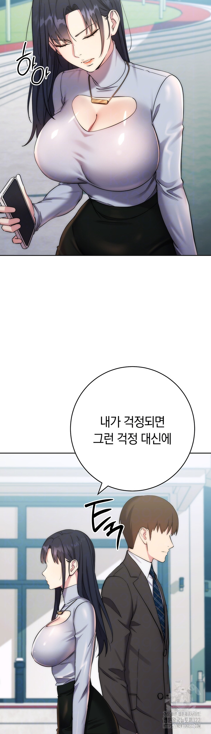 Outsider: The Invisible Man Raw Chapter 11 image 10