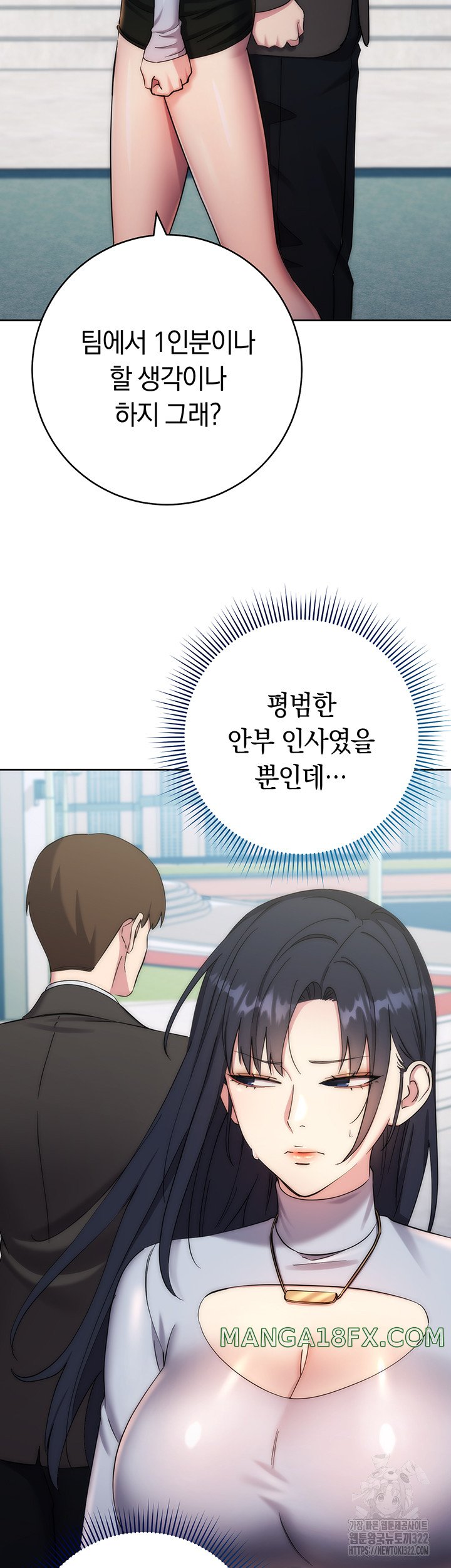 Outsider: The Invisible Man Raw Chapter 11 image 11