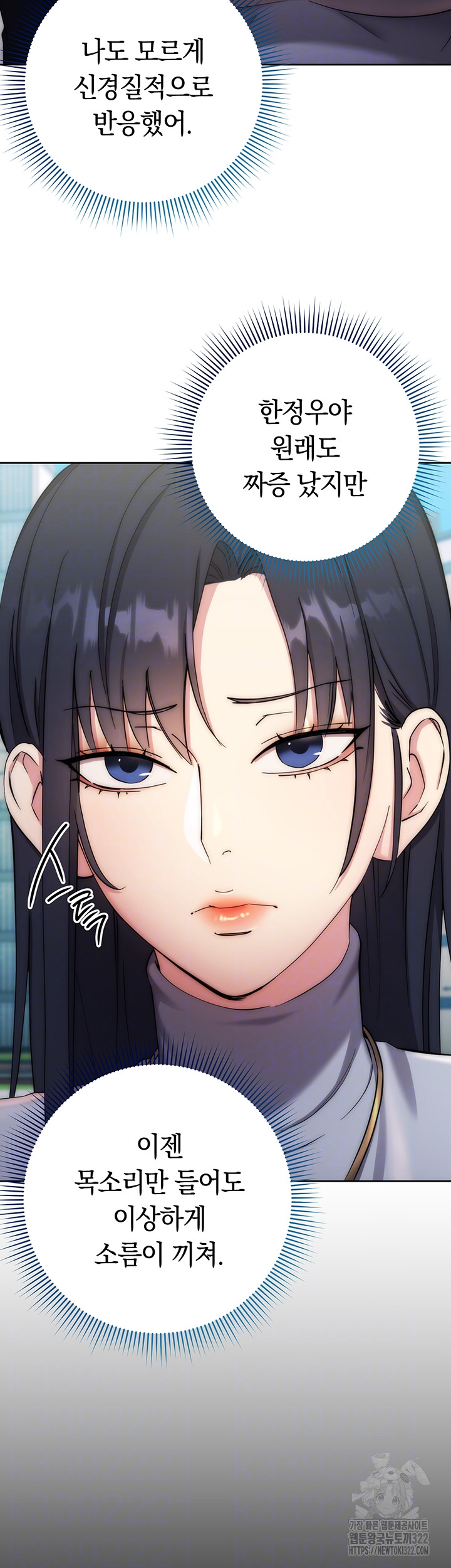 Outsider: The Invisible Man Raw Chapter 11 image 12