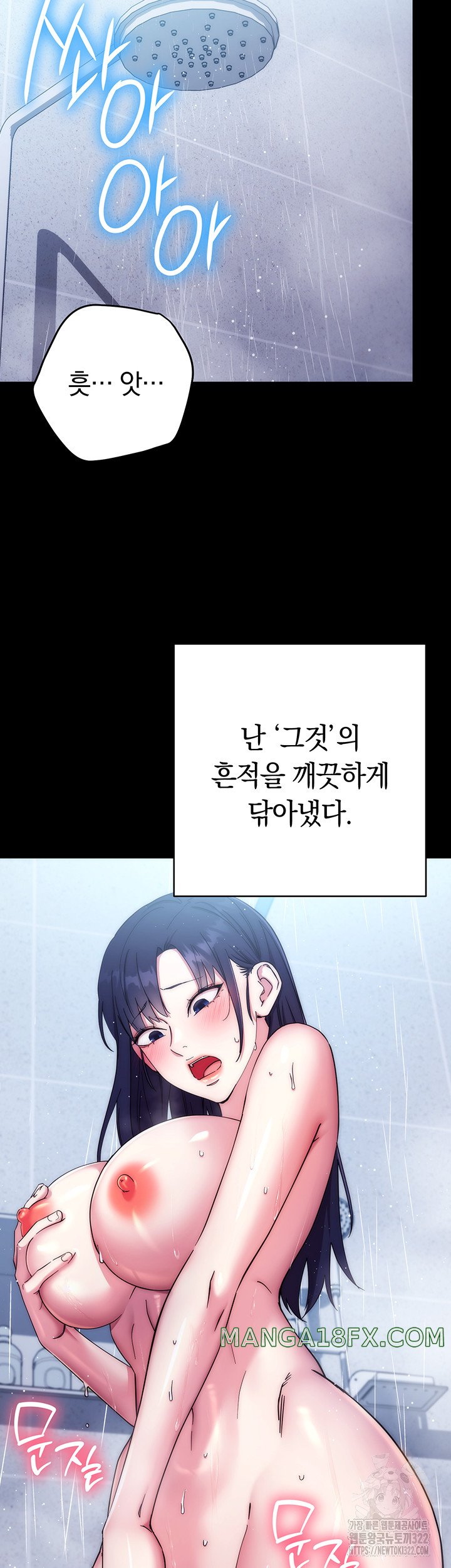 Outsider: The Invisible Man Raw Chapter 11 image 14