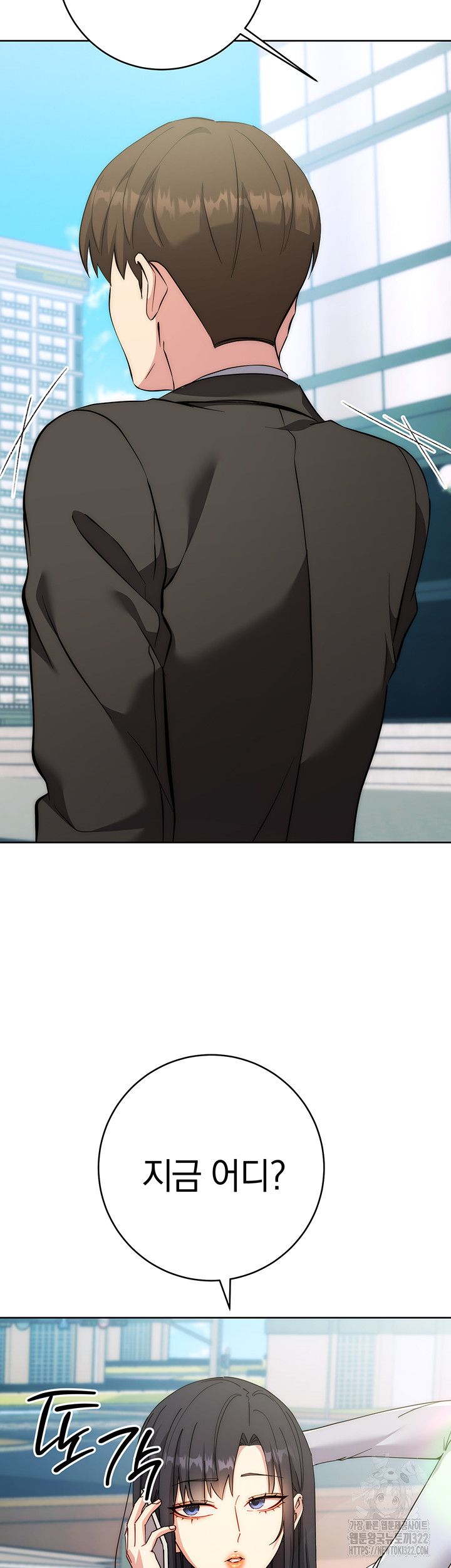 Outsider: The Invisible Man Raw Chapter 11 image 1