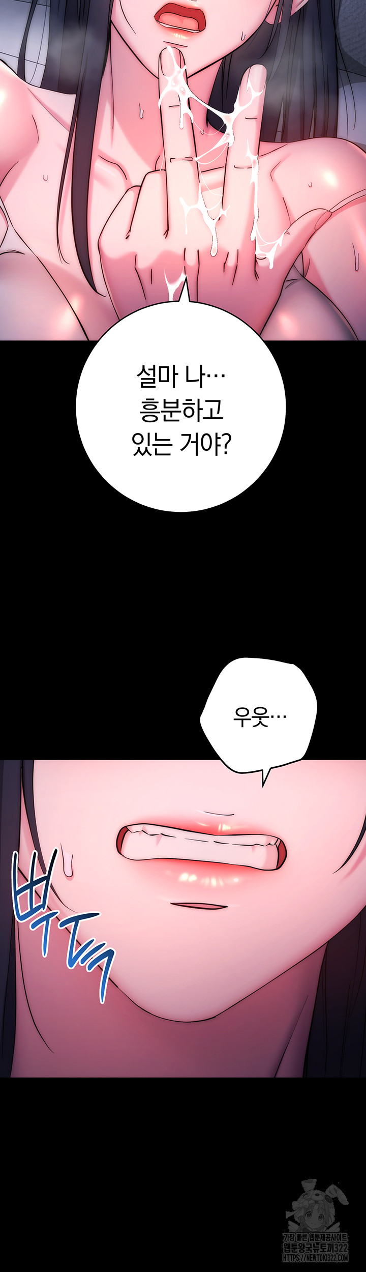 Outsider: The Invisible Man Raw Chapter 11 image 25