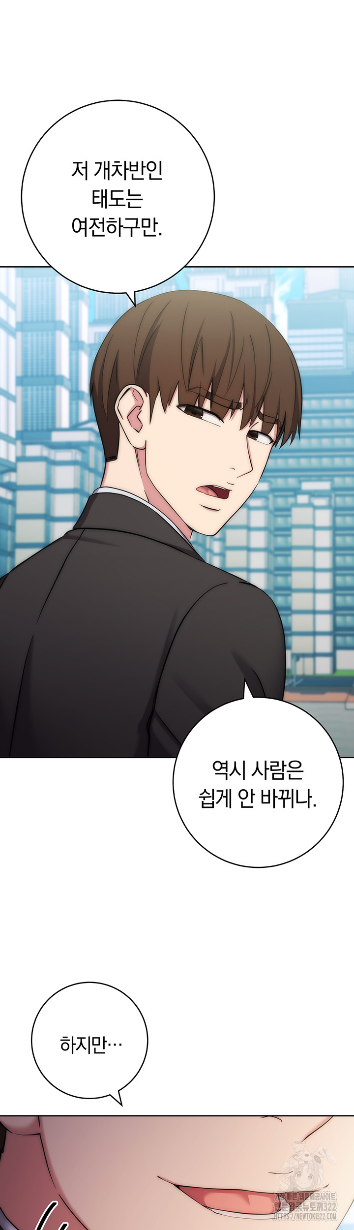 Outsider: The Invisible Man Raw Chapter 11 image 28