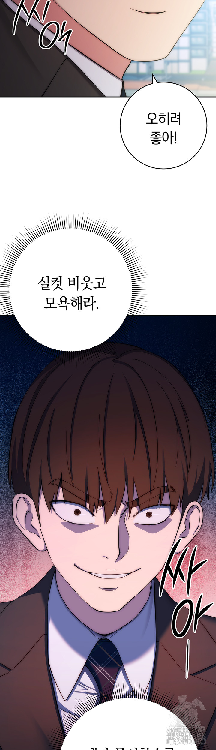 Outsider: The Invisible Man Raw Chapter 11 image 29