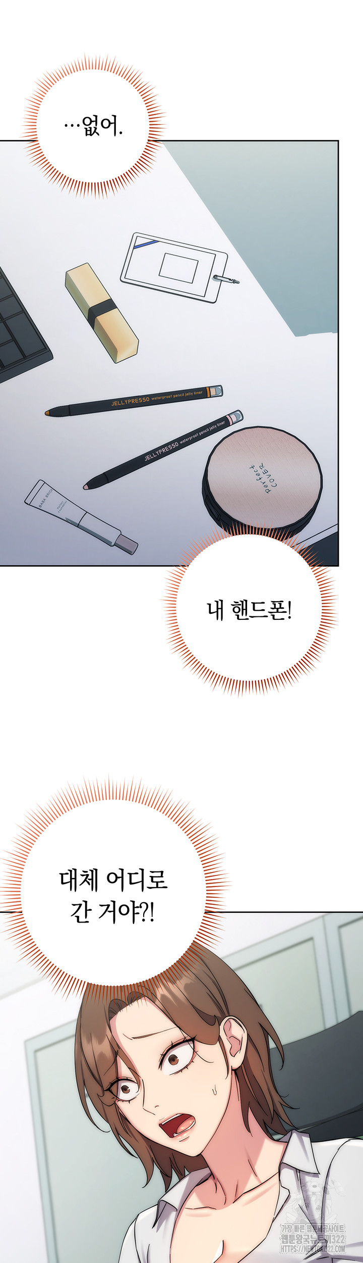 Outsider: The Invisible Man Raw Chapter 11 image 33
