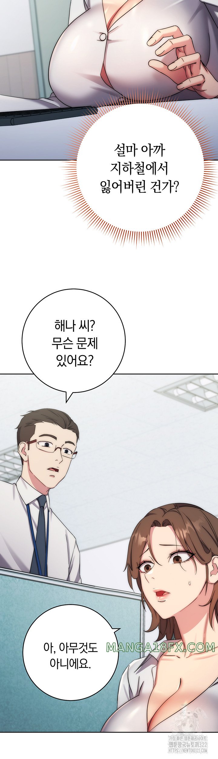 Outsider: The Invisible Man Raw Chapter 11 image 34