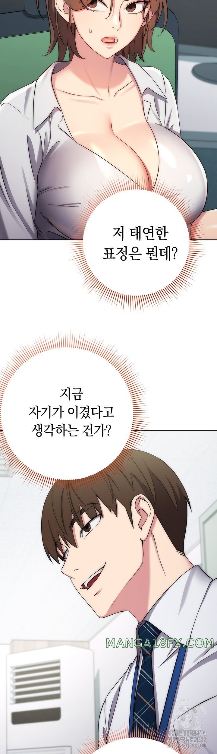 Outsider: The Invisible Man Raw Chapter 11 image 39