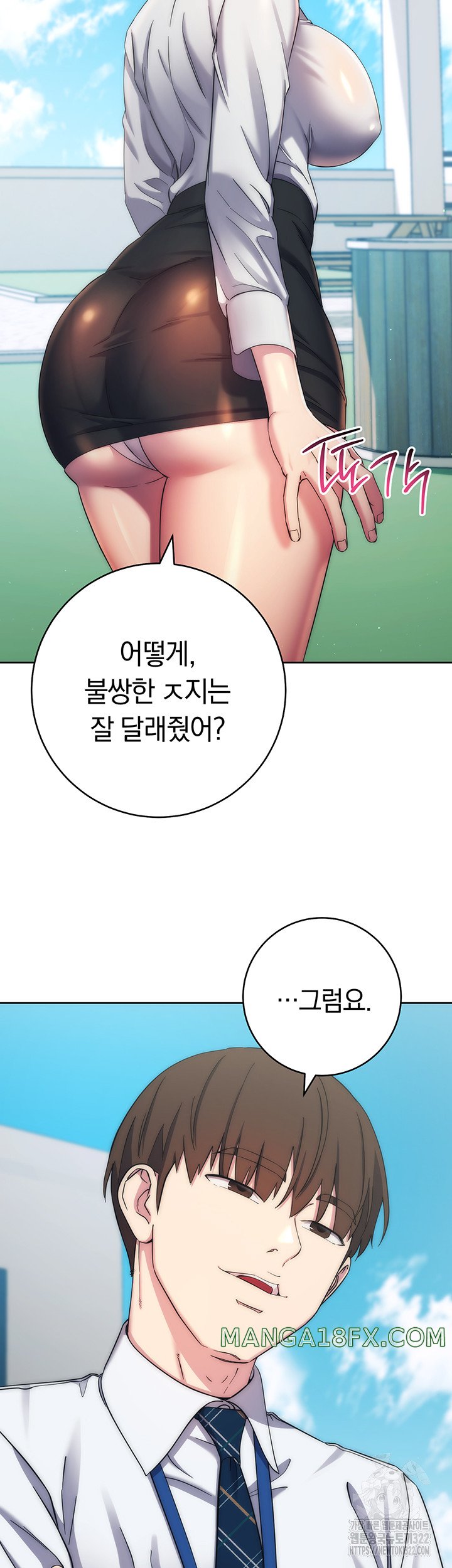Outsider: The Invisible Man Raw Chapter 11 image 44