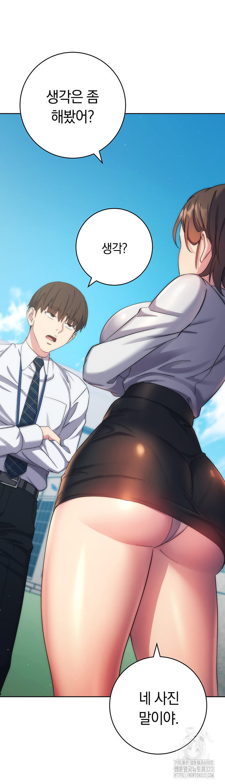 Outsider: The Invisible Man Raw Chapter 11 image 46