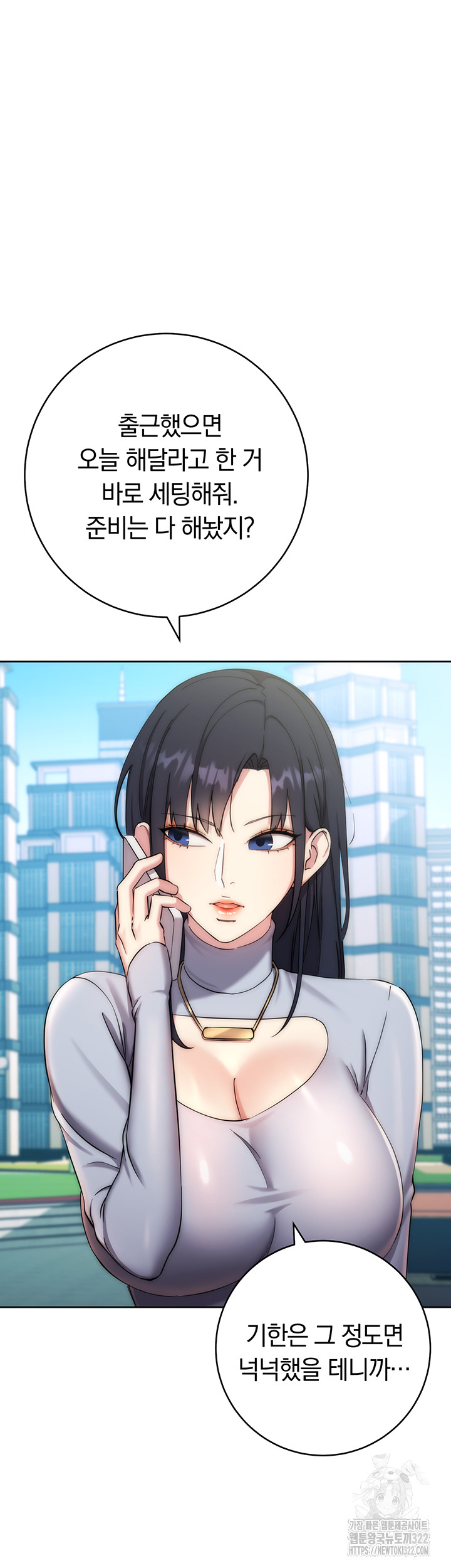 Outsider: The Invisible Man Raw Chapter 11 image 4