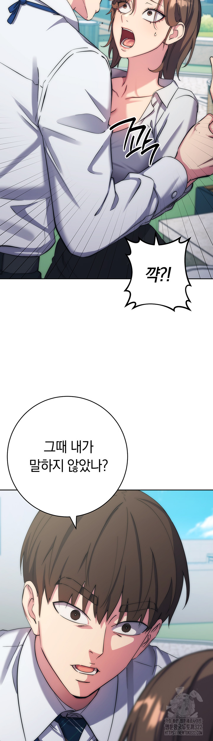 Outsider: The Invisible Man Raw Chapter 11 image 49