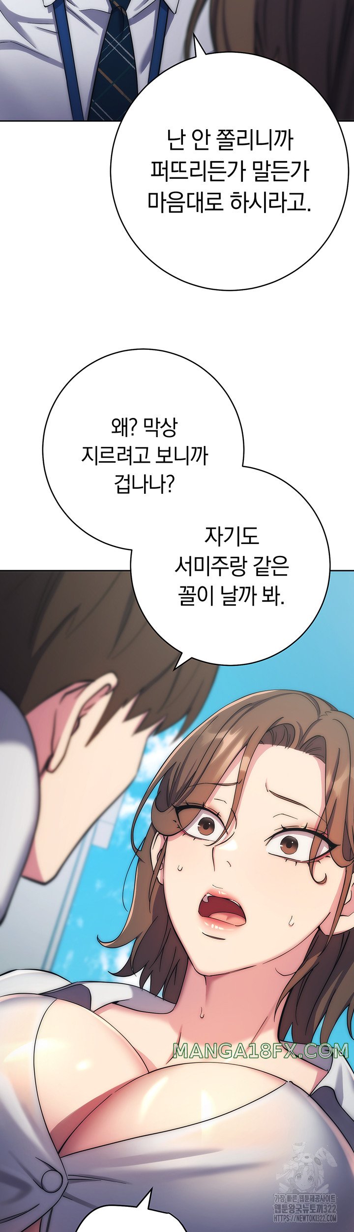 Outsider: The Invisible Man Raw Chapter 11 image 50
