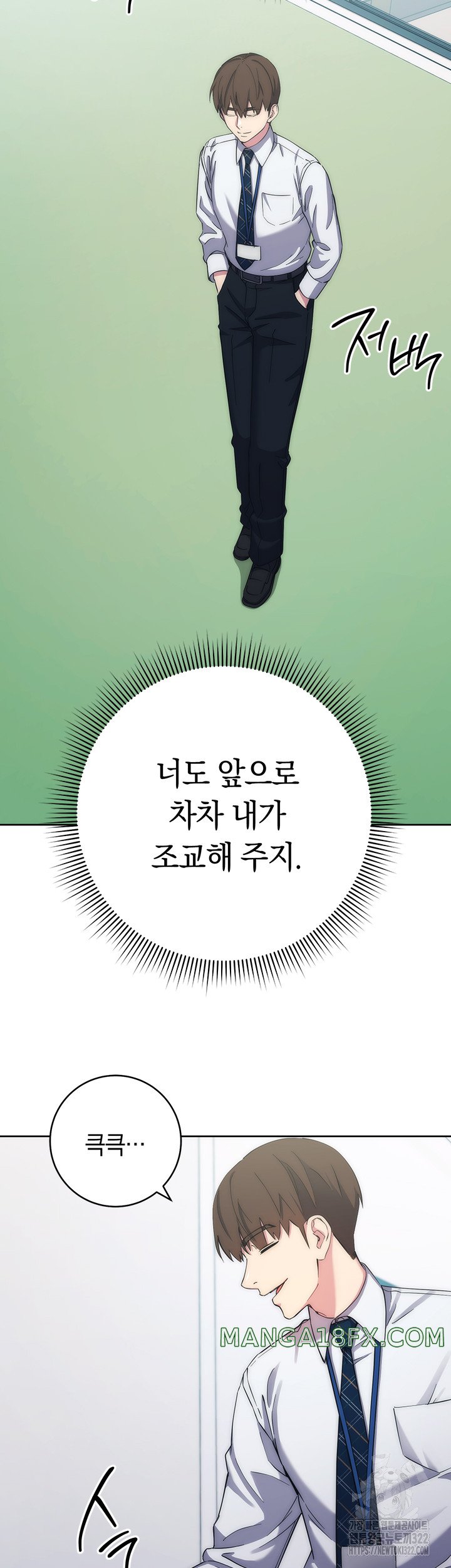Outsider: The Invisible Man Raw Chapter 11 image 57