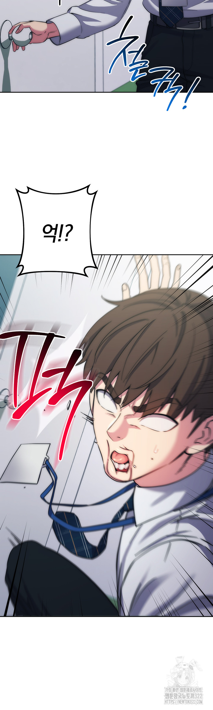 Outsider: The Invisible Man Raw Chapter 11 image 58