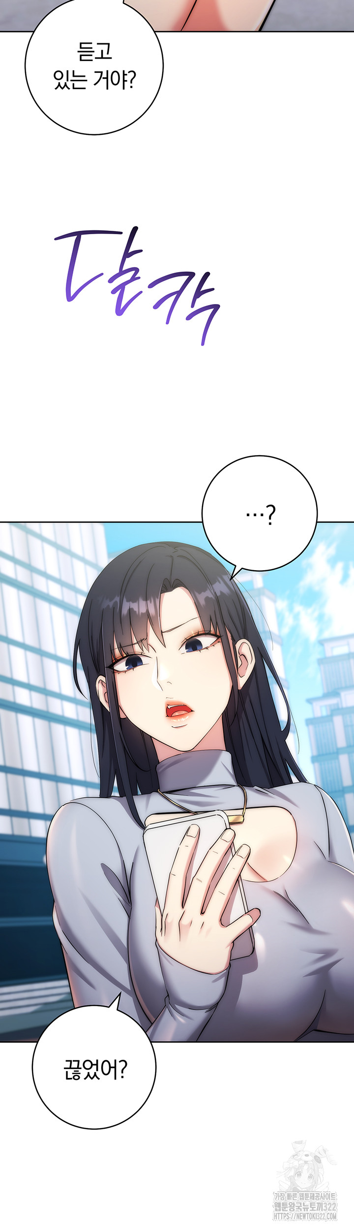 Outsider: The Invisible Man Raw Chapter 11 image 6