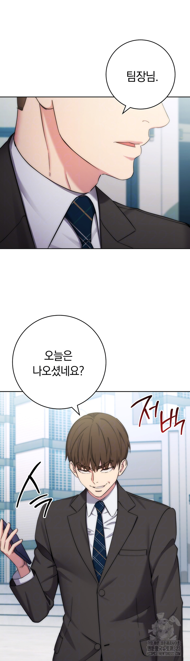 Outsider: The Invisible Man Raw Chapter 11 image 7