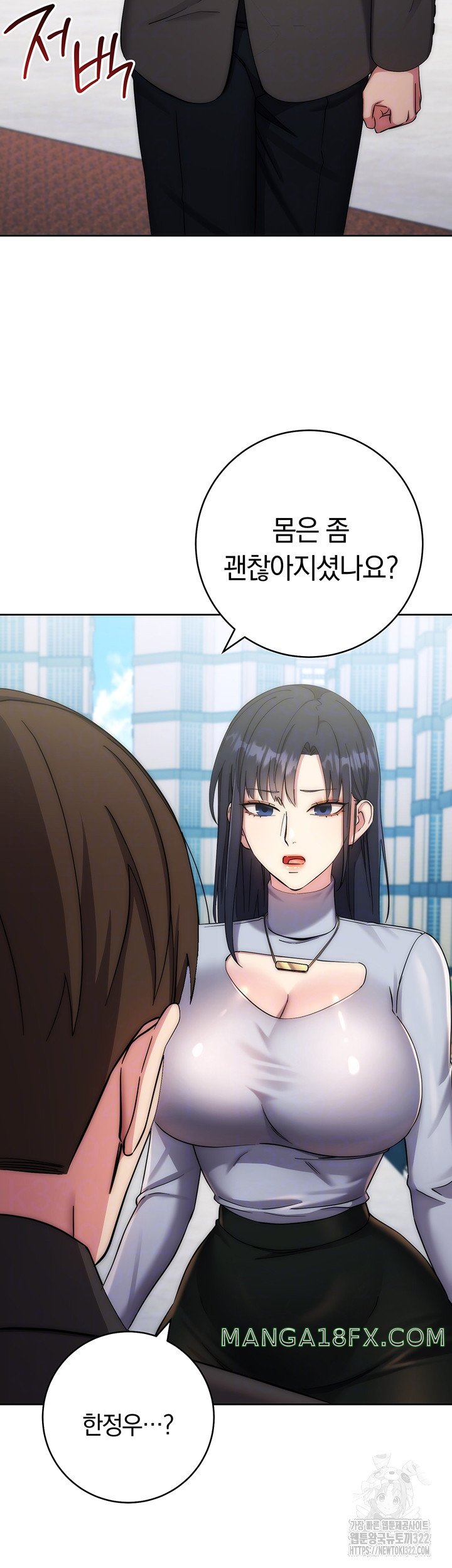 Outsider: The Invisible Man Raw Chapter 11 image 8