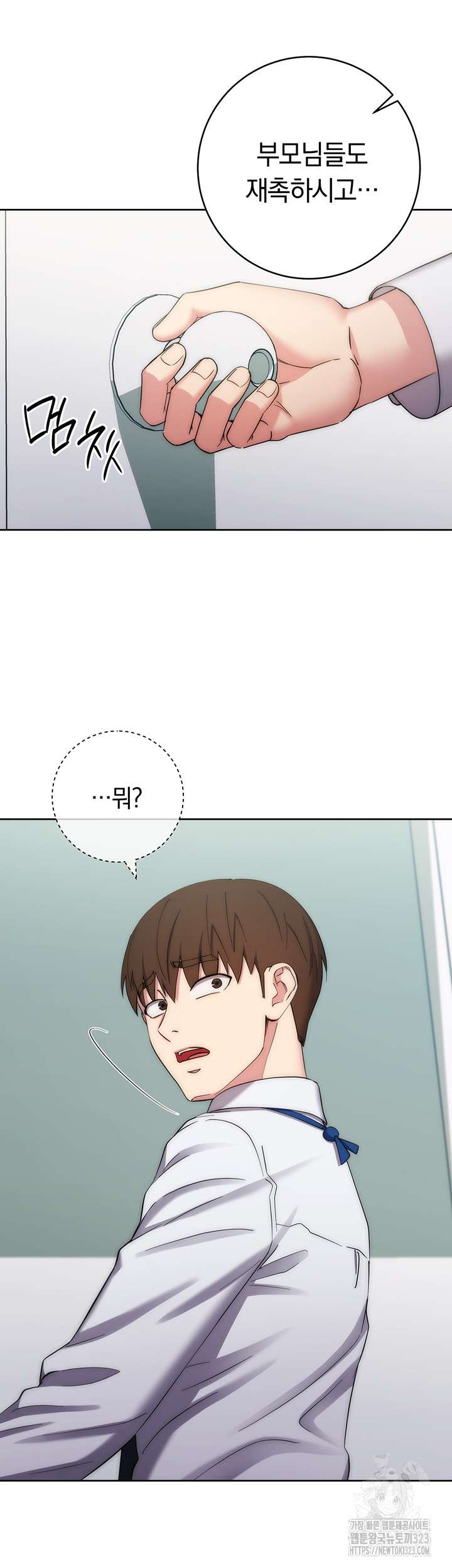 Outsider: The Invisible Man Raw Chapter 12 image 9