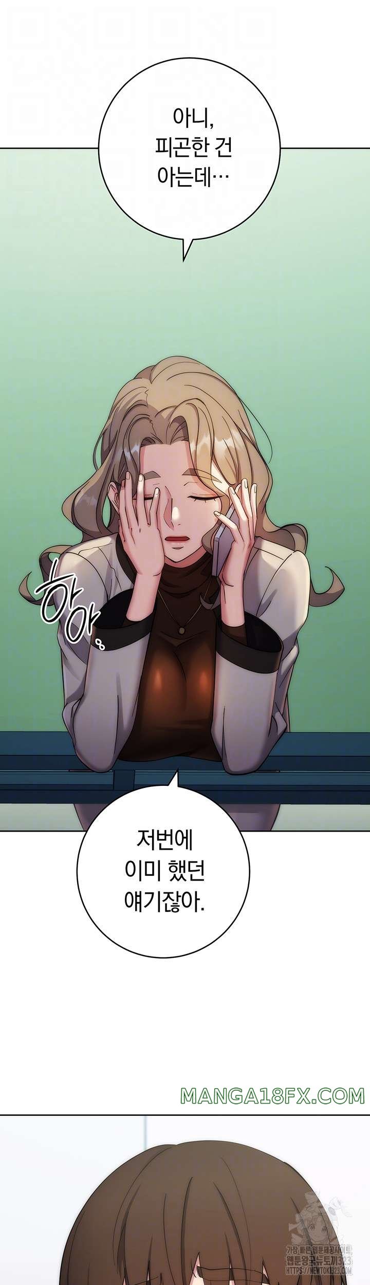 Outsider: The Invisible Man Raw Chapter 12 image 10