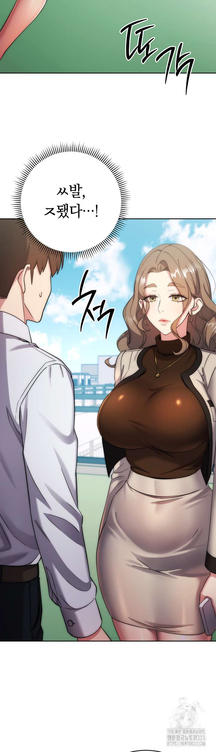 Outsider: The Invisible Man Raw Chapter 12 image 16