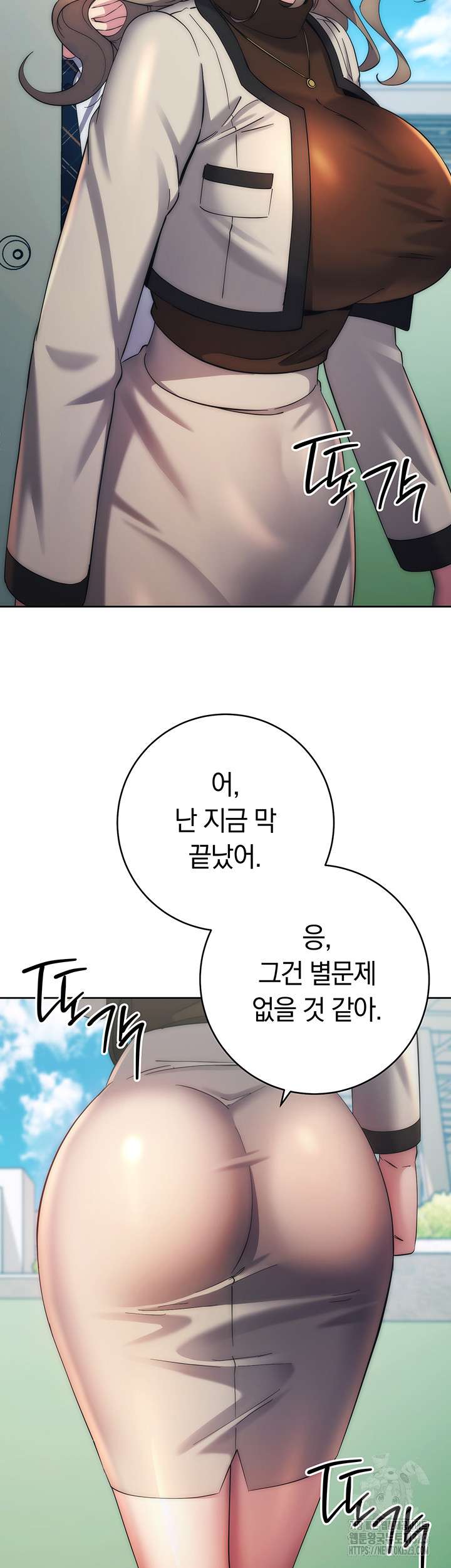 Outsider: The Invisible Man Raw Chapter 12 image 1