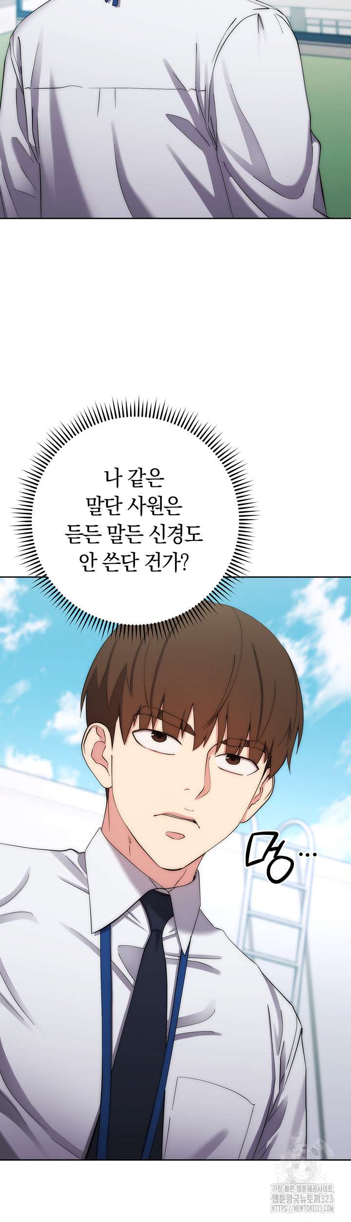 Outsider: The Invisible Man Raw Chapter 12 image 20