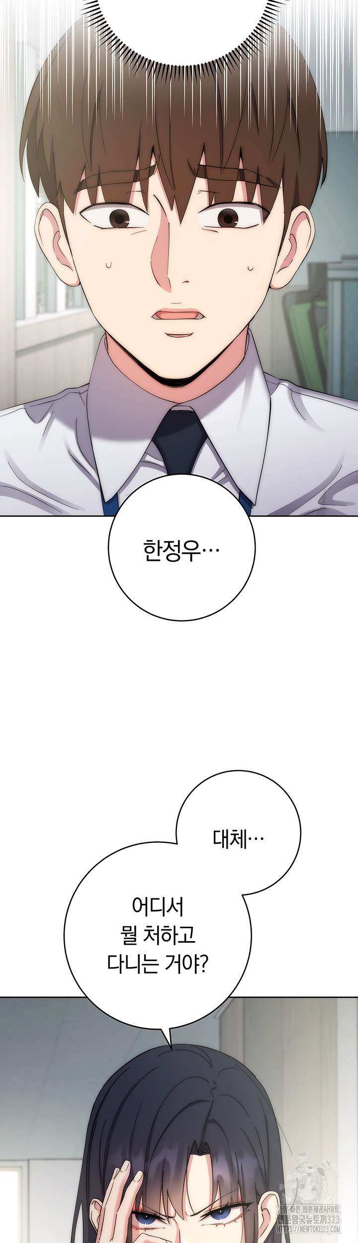 Outsider: The Invisible Man Raw Chapter 12 image 22