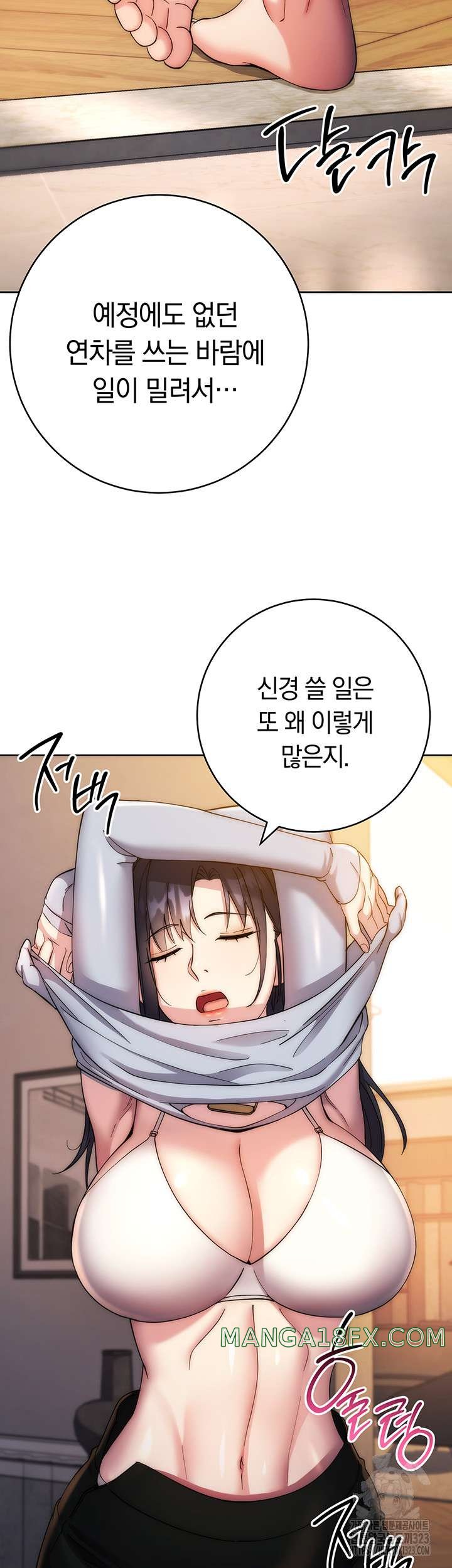 Outsider: The Invisible Man Raw Chapter 12 image 27