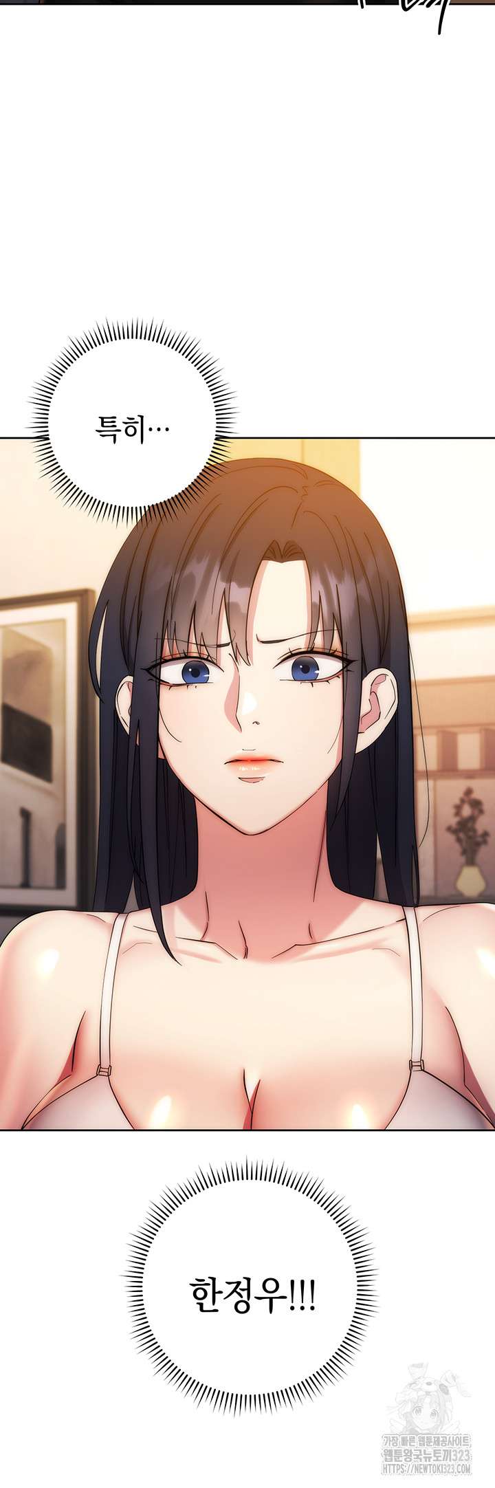 Outsider: The Invisible Man Raw Chapter 12 image 28