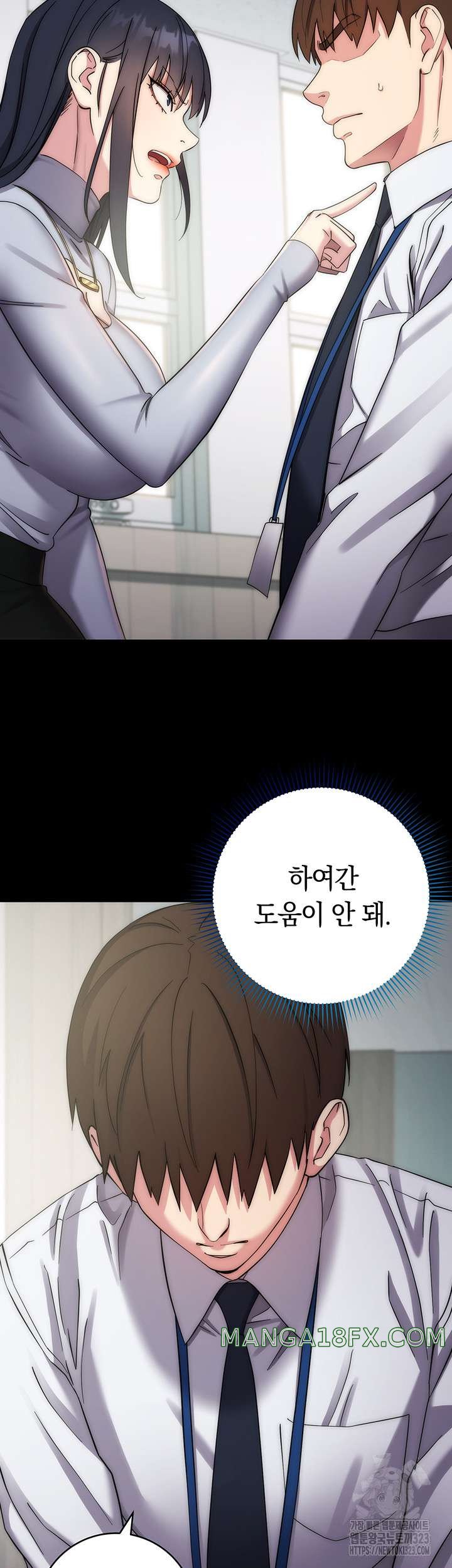 Outsider: The Invisible Man Raw Chapter 12 image 31